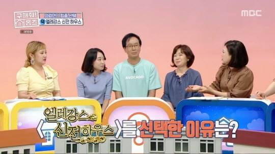 '구해줘 홈즈'(사진=방송 화면 캡처)