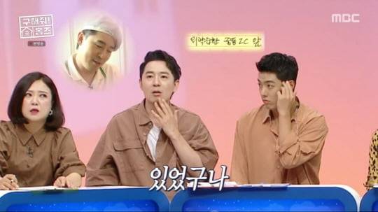 '구해줘 홈즈'(사진=방송 화면 캡처)