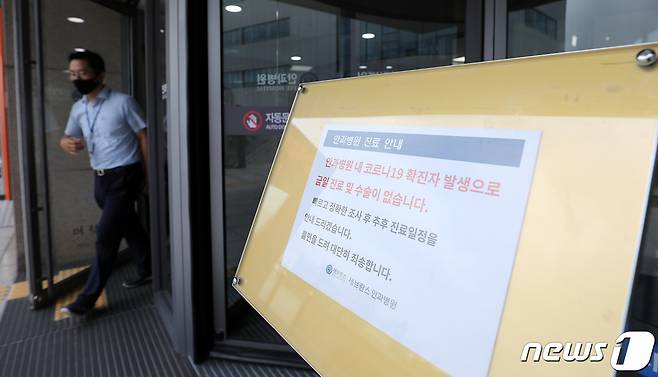 서울 서대문구 신촌 세브란스 안과병원이 폐쇄돼 있다./뉴스1 © News1 박지혜 기자