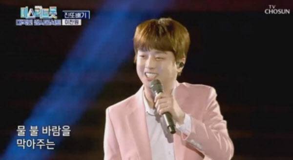 '진또배기'로 폭풍 성량을 과시하며 첫 대형 콘서트 같지 않은 여유를 선보인 이찬원 /TV조선