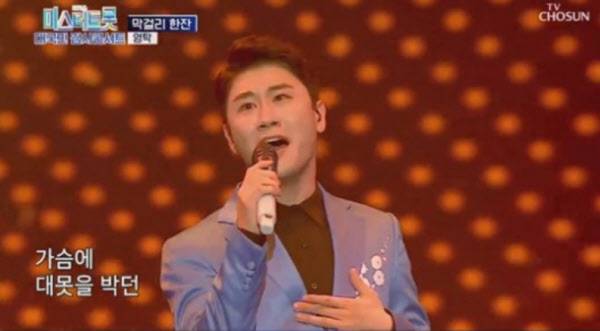 무대를 말그대로 '찢어버린' 영탁의 '막걸리 한잔' /TV조선