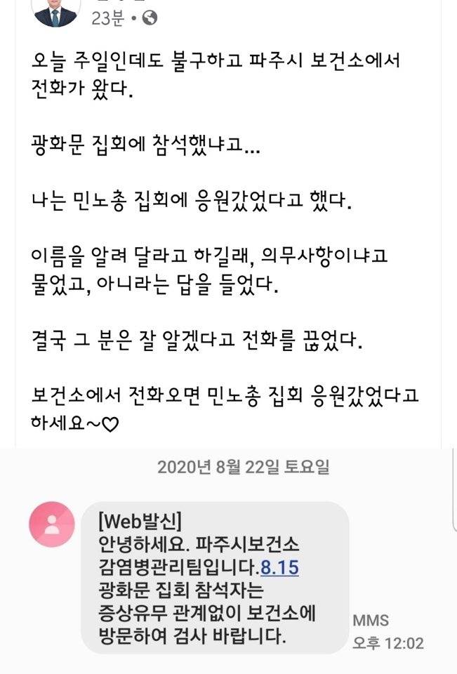 SNS 갈무리 © 뉴스1
