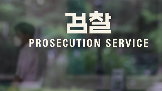 서울중앙지검은 지난 7월말 현씨에 대한 무혐의 처분을 내렸다. [연합뉴스]