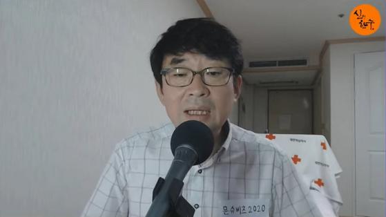 신혜식 신의한수 대표가 자신의 유튜브 채널 '신의한수'에 21일 '문재인 아우슈비츠 2020 정치범 수용소'라는 제목으로 방송을 진행하고 있다. 유튜브 영상 캡처