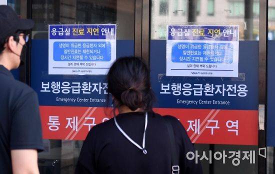 대한의사협회(의협)가 주도하는 의료계 2차 총파업이 강행된 26일 서울 종로구 서울대학교병원 응급실 입구에 진료 지연 안내가 붙어 있다. 의협은 정부의 의과대학 정원 확대 등의 정책에 반대하며 오는 28일까지 사흘간 집단휴진에 들어갔다./김현민 기자 kimhyun81@