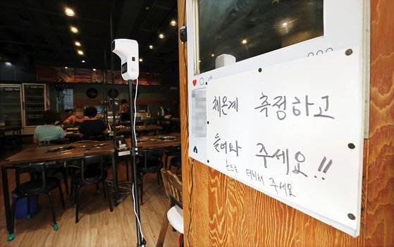 28일 오후 서울 시내의 한 음식점 입구에 설치된 체온 측정기 모습. 연합뉴스