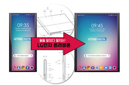 국내 특허청 사이트 키프리스(Kipris)에 공개된 LG전자 ‘롤러블 스마트폰’의 구조. 기기 오른쪽을 잡아당기면 뒤쪽에 말려있던 디스플레이가 펼쳐지는 구조다.[키프리스 출처]