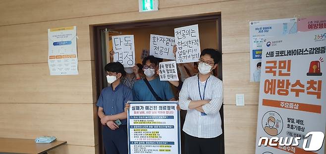 서울 중구 퇴계로 소재 한국건강증진개발원 24층 대회의실에서에서 피켓시위 중인 전공의들.© 뉴스1