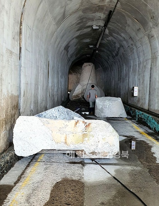 태풍 마이삭이 50t 테트라포드 와  큰 바위를 터널안으로 옮겨 놓았다(독자제공)