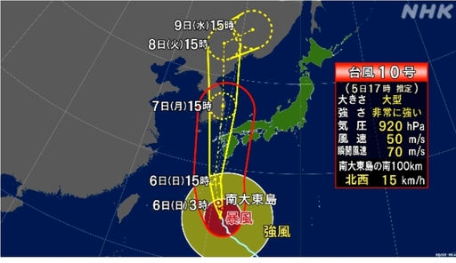 NHK가 5일 태풍10호 하이선의 예상 진로를 보도하고 있다. NNK 캡처