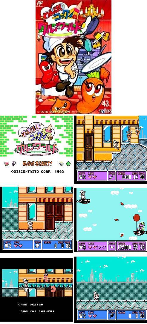 (북미판은 캐릭터가 다르다. 수염난 할아버지로 바뀌었다)