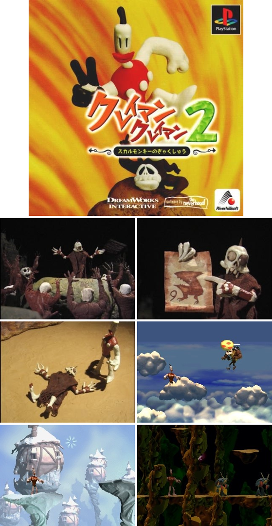 (클레이맨 클레이맨 2)