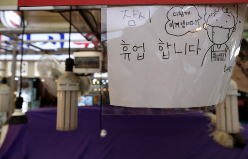 코로나19 재확산으로 소상공인의 고통이 가중되는 가운데 6일 서울 광장시장의 한 가게에 붙은 휴업 안내문에 "다 함께 이겨냅시다", "파이팅" 등의 문구가 적혀 있다. 연합뉴스