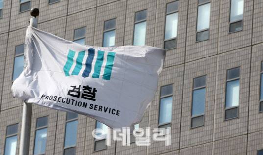 서울 서초구 서울중앙지검 전경. 사진=방인권 기자