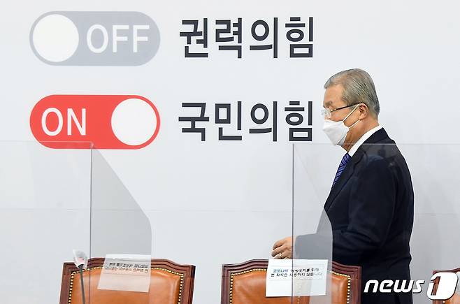 김종인 국민의힘 비상대책위원장이 7일 오전 서울 여의도 국회에서 열린 비상대책위원회에 참석하고 있다./뉴스1 © News1 신웅수 기자