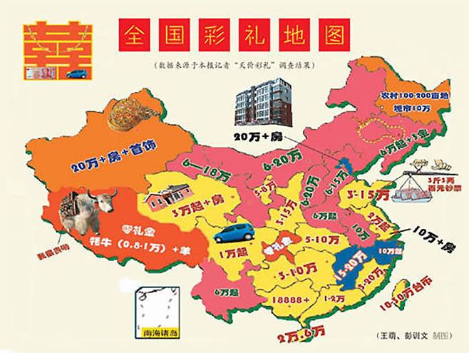 2017년 '중국 차이리 지도' (출처: 인민일보해외판)