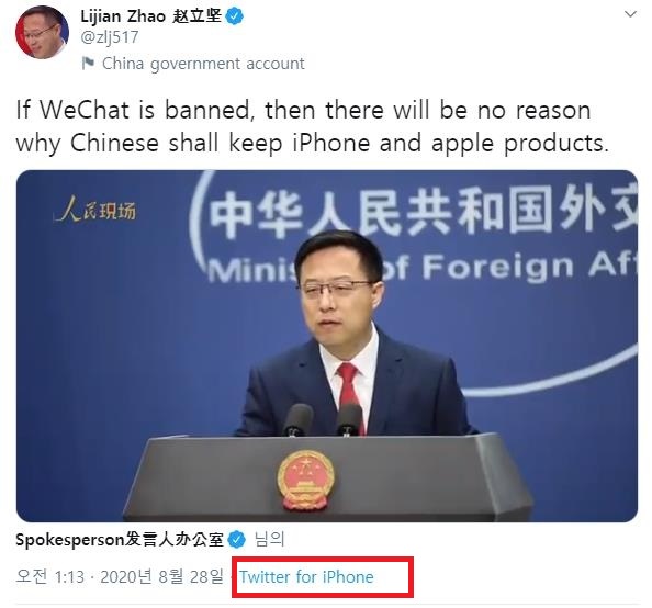 아이폰으로 '아이폰을 쓰지 말자'는 트윗을 올린 자오리젠 중국 외교부 대변인. / 사진 = 트위터