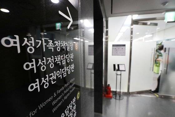 여성가족부가 서울시 현장점검에 돌입한 지난 7월28일 서울 중구 서울시청 여성가족정책실 모습. 뉴스1.