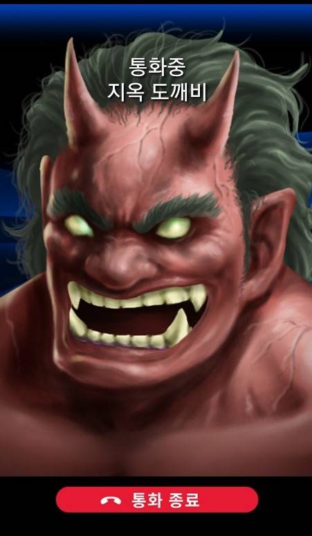 "이놈! 말 안 들으면 아주 아주 뜨거운 냄비에 삶아서 잡아먹을 테다!"라는 도깨비의 불호령이 떨어진다. 도깨비 전화 앱 통화 화면. ⓒ도깨비전화