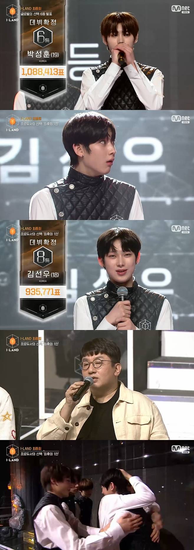 Mnet '아이랜드' 캡처 © 뉴스1