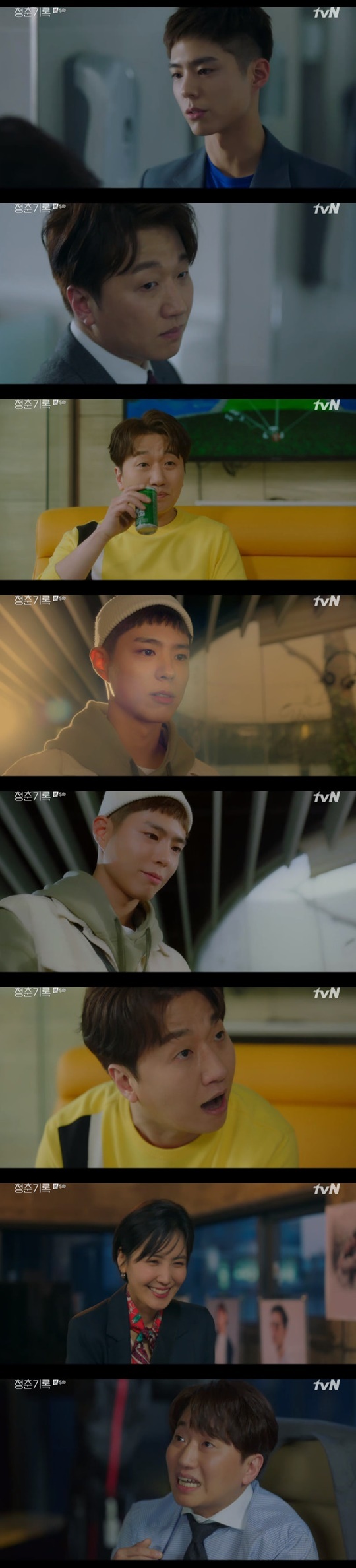 tvN '청춘기록' © 뉴스1