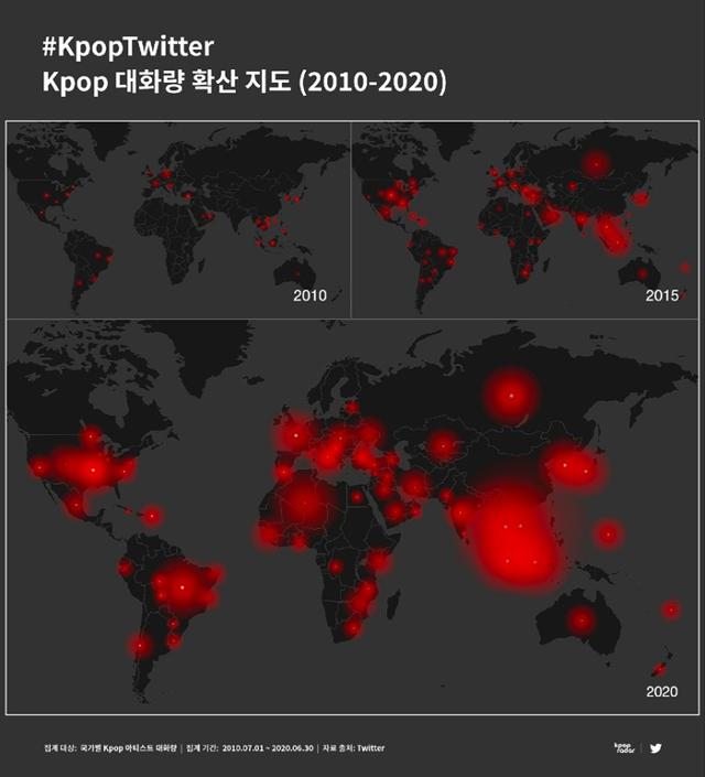 2010~2020년까지 트위터내 K팝 대화량을 측청한 세계지도. 트위터 제공