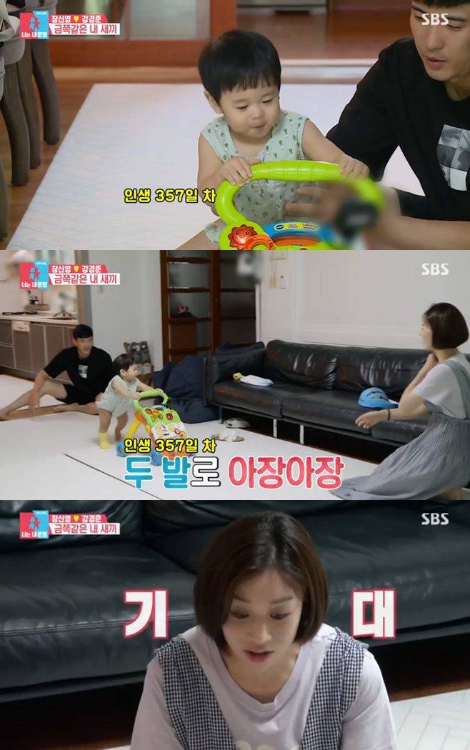 동상이몽2-너는 내 운명 강경준 장신영 아들 결혼 재혼 출산 송창의 아내 오지영 딸 나이 박성광 이솔이 나이 집 결혼 차지연 남편 윤은채 나이 집 결혼