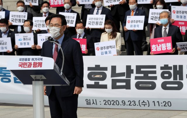 국민의힘 주호영 원내대표가 23일 오전 서울 여의도 국회 본청앞에서 열린 호남동행국회의원 발대식에서 인사말을 하고 있다.  연합