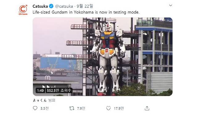 프랑스 애니메이션 사이트 카츠카(Catsuka)가 23일(현지시간) 건담 캐릭터 휴머노이드 로봇을 시험 운행하는 영상을 트위터를 통해 공개했다.(사진=트위터 캡쳐)