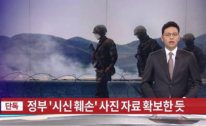 ▲TV조선이 지난 27일 방송한 저녁뉴스. 사진=TV조선 뉴스 영상 갈무리