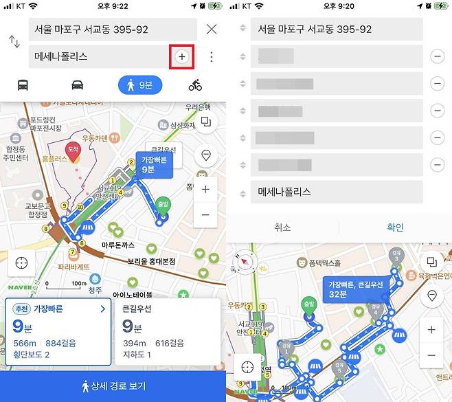 네이버 지도 경유지 추가