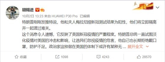 후시진(胡锡进) 환구시보 총편집인이 웨이보에 "화춘잉 외교부 대변인의 '트럼프 회복 기원' 트윗 글을 리트윗했다"고 알리고 있다. 후 편집인은 자신의 트윗 글을 삭제한 이유에 대해서는 밝히지 않았다. [후시진 웨이보]