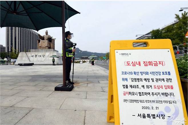 정부가 일부 보수단체의 개천절 집회에 대해 금지 통고한 가운데 지난달 29일 오후 서울 광화문광장 일대에 펜스와 집회금지 경고문이 설치돼 있다. (사진=황진환 기자)
