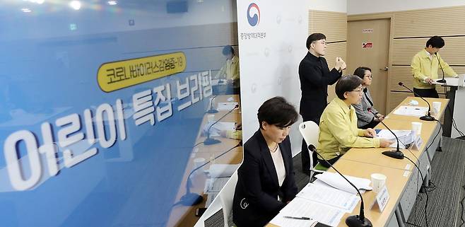 ⓒ연합뉴스정은경 중앙방역대책본부장(가운데 앉은 이)이 4월29일 질병관리본부에서 코로나19 어린이 특집 브리핑을 하고 있다.