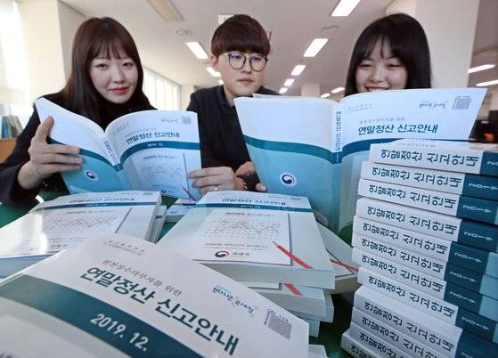 서울 종로세무서 직원들이 연말정산 안내책자를 살피고 있다. 연합뉴스