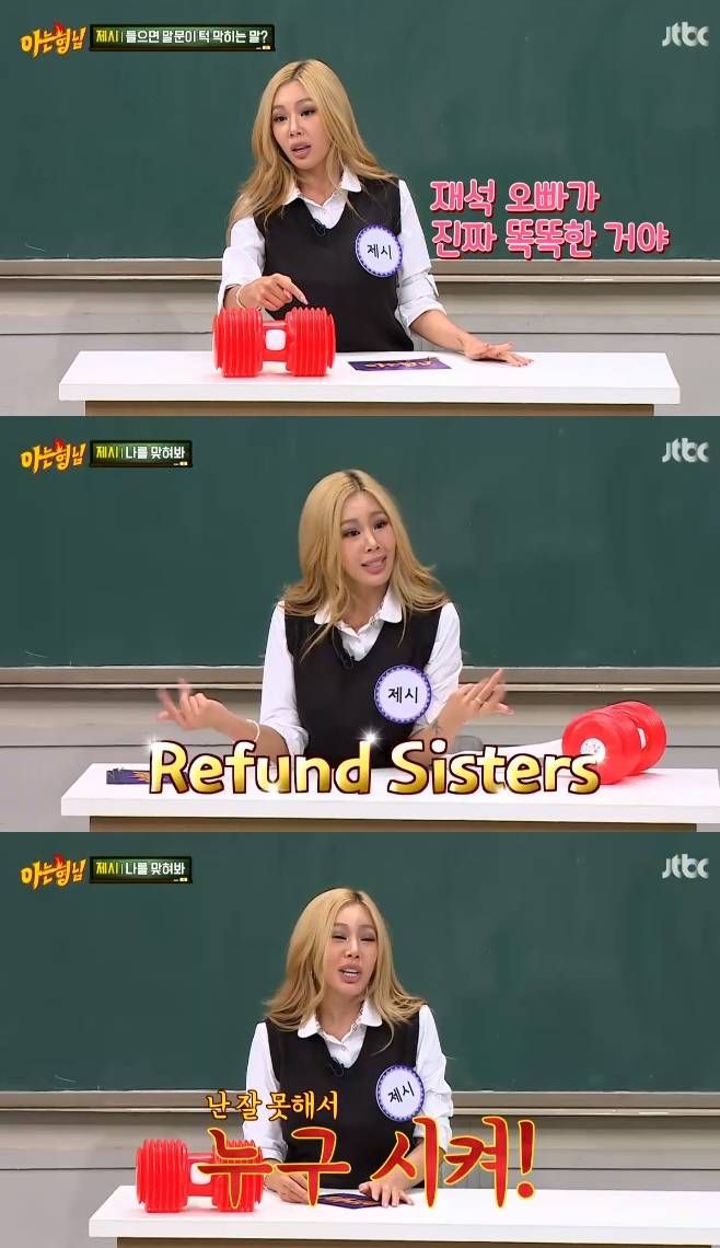 아는 형님 임창정 캡사이신 신봉선 제시