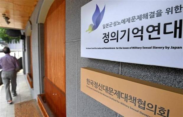 12일 오후 회계 투명성 논란에 휩싸인 '일본군 성노예제 문제 해결을 위한 정의기억연대(정의연)'의 서울 마포구 사무실 앞 모습. /김범준 기자 bjk07@hankyung.com