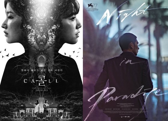 Movie 2020] Call, 콜 - Page 14 - k-dramas & movies - Soompi Forums