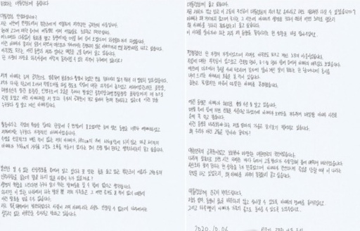 북한군에게 피살된 해양수산부 공무원 이모(47)씨의 고교생 아들이 문재인 대통령에게 보낸 자필 편지. 연합뉴스