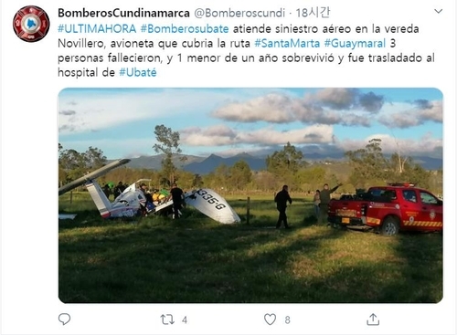 콜롬비아 경비행기 추락사고 [콜롬비아 지역 소방당국 트위터. 재판매 및 DB 금지]