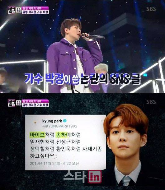 (사진=SBS ‘한밤’ 방송화면)