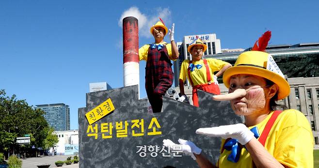 그린피스 활동가들이 친환경 석탄발전소가 거짓이라는 퍼포먼스를 하고 있다. / 김기남 기자