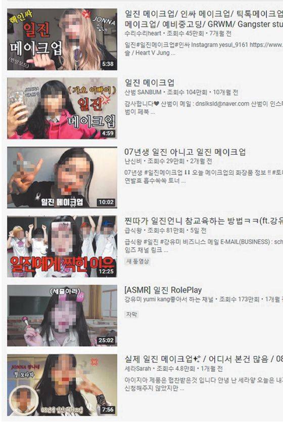 학생들이 즐겨 찾는 SNS에서는 일진 콘텐츠를 쉽게 찾아볼 수 있다. /유튜브 캡처