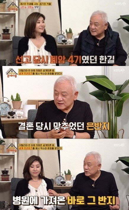 김한길-최명길 부부 (사진=KBS2 ‘옥탑방의 문제아들’ 방송 화면)