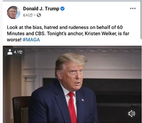 도널드 트럼프 대통령이 CBS '60분' 인터뷰 동영상을 일방적으로 공개하면서 "저 편견과 증오와 무례를 보라"는 글을 적었다. /트럼프 트위터