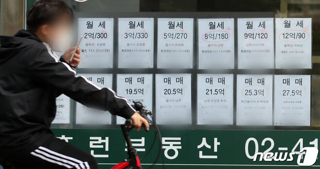 25일 서울 시내 한 부동산 공인중개업소의 모습. 2020.10.25./뉴스1 © News1 김진환 기자