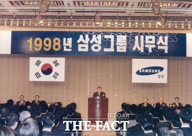 1998년 삼성그룹 시무식에서 발언하는 이건희 회장. /삼성전자 제공
