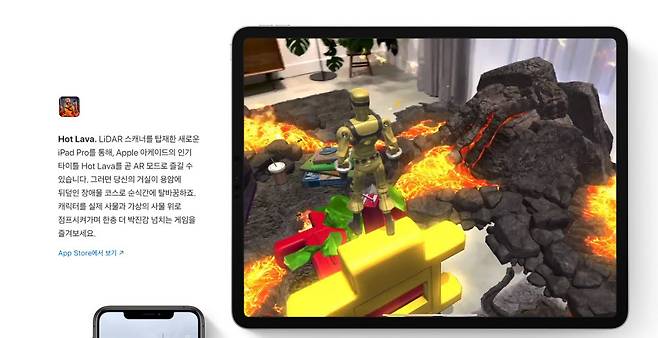아이패드 증강현실 게임 장면<출처: 애플 홈페이지>