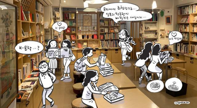 도쿄의 유서깊은 도서 거리 진보초에 있는 ‘책거리 checcori’는 한국의 책과 출판 문화를 소개하는 북카페인데 한국 문화에 관심이 있는 이들의 발길이 끊이지 않는다. 일러스트 김일영