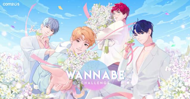 워너비챌린지.